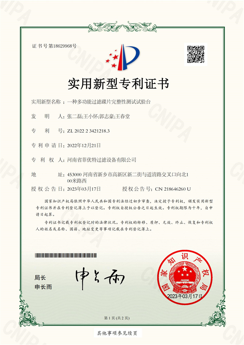 Utility Model Patent Certificate - A Multi functional Filter Disc Integrity Test Bench